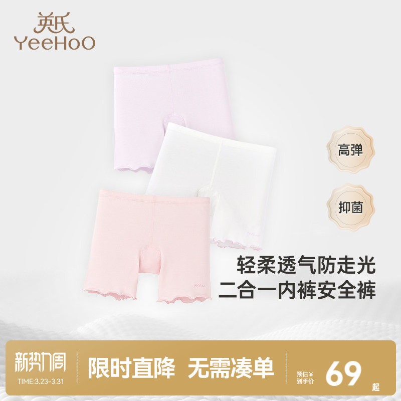 英氏女童安全裤防走光四季中大童莫代尔内裤二合一女宝宝平角短裤