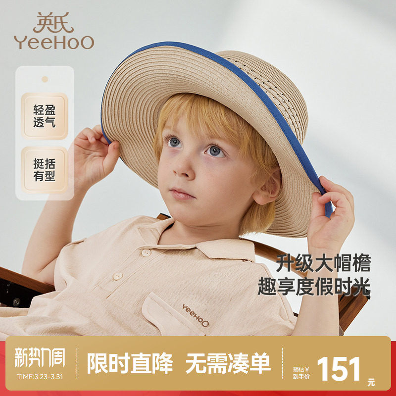 【商场同款】英氏儿童帽子夏季透气遮阳帽太阳帽新款男童草帽