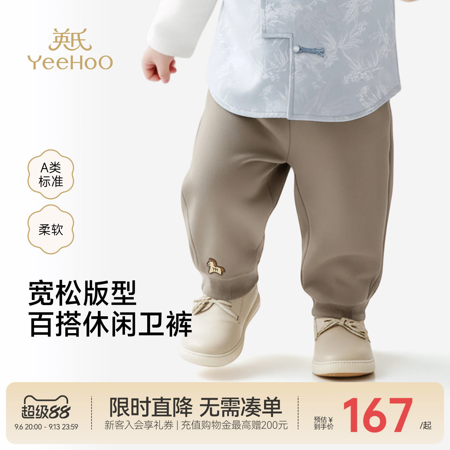英氏裤子男童春夏束脚裤图片