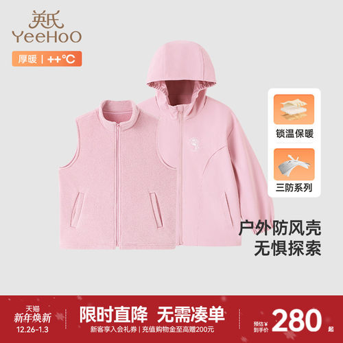 英氏儿童外套秋冬户外三防外套加绒加厚摇粒绒女宝宝女童连帽风衣