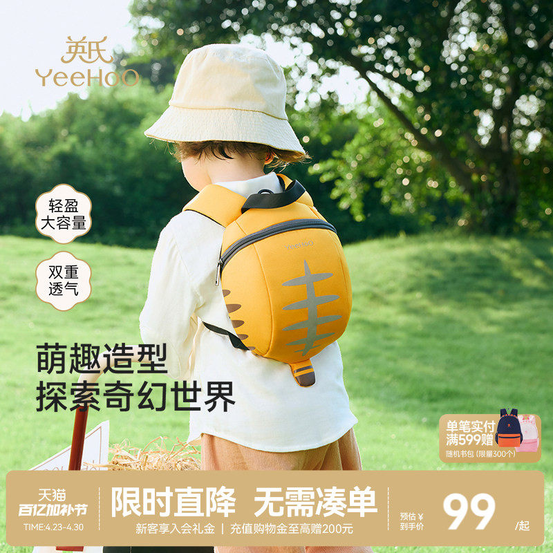 英氏儿童幼儿园双肩书包男女宝宝2-6岁外出防走失可爱轻便小背包