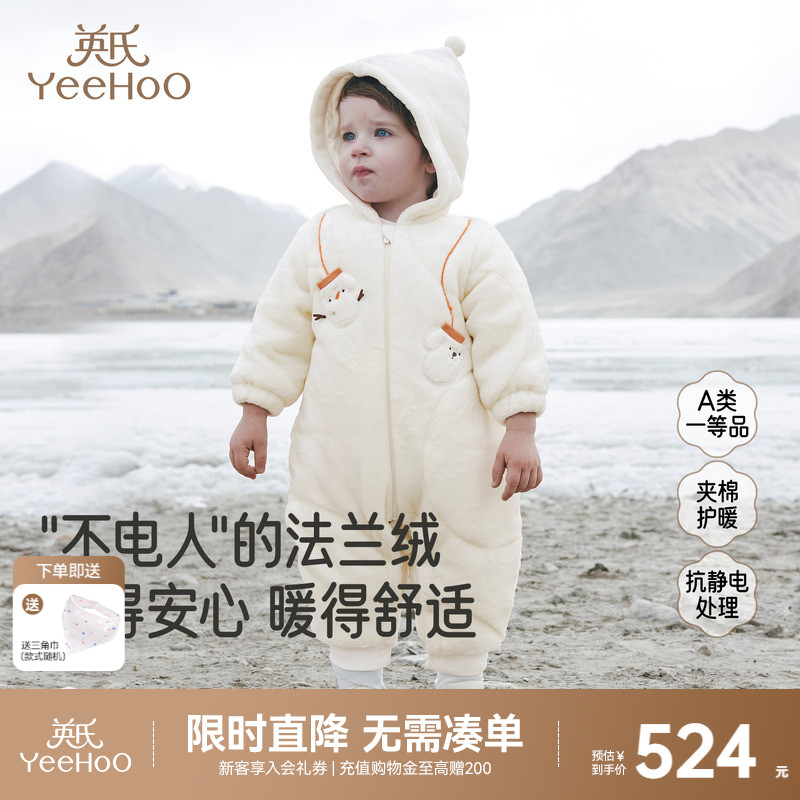 英氏哈衣连帽冬季保暖男宝