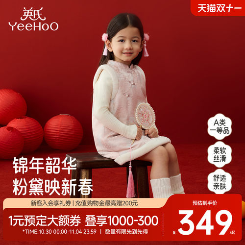 英氏连衣裙冬季保暖女童拜年