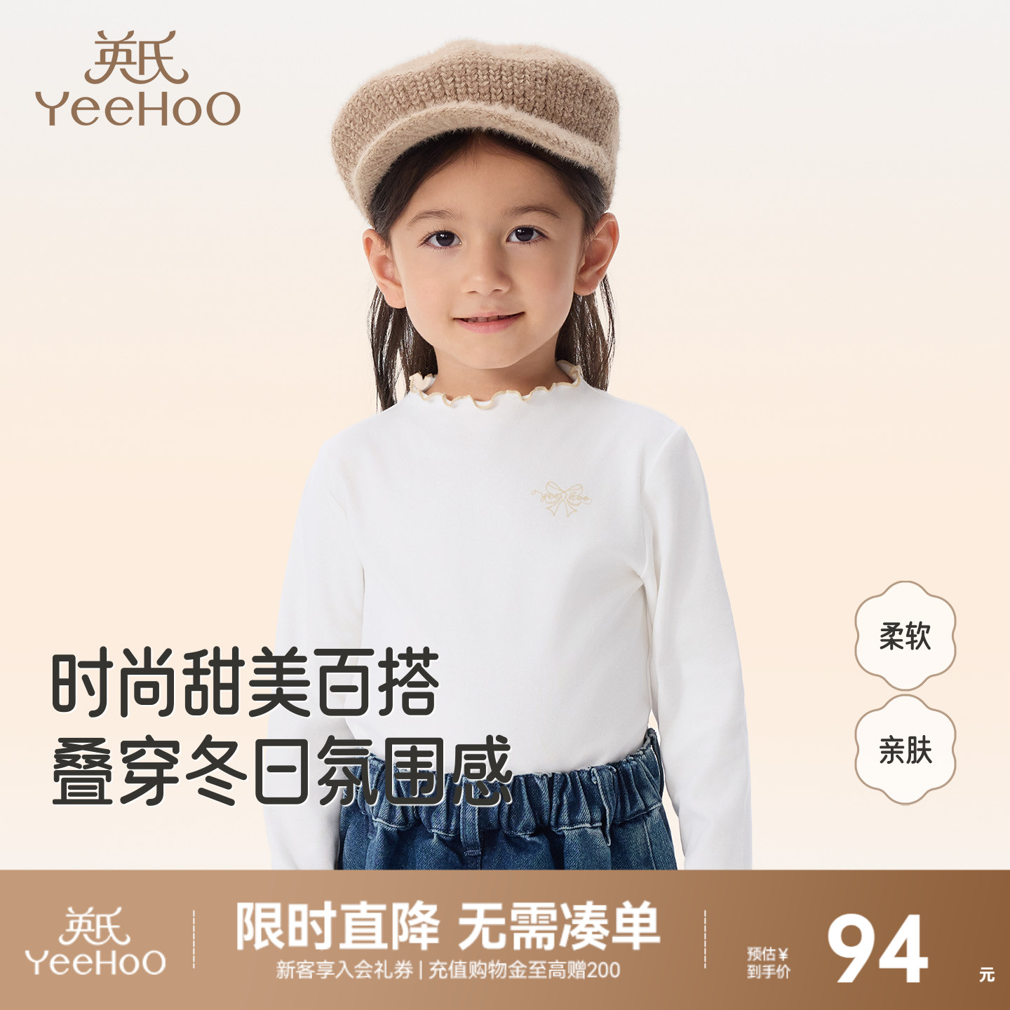 英氏儿童长袖t恤花边领女童宝宝可爱纯色秋冬打底衫秋衣时尚上衣