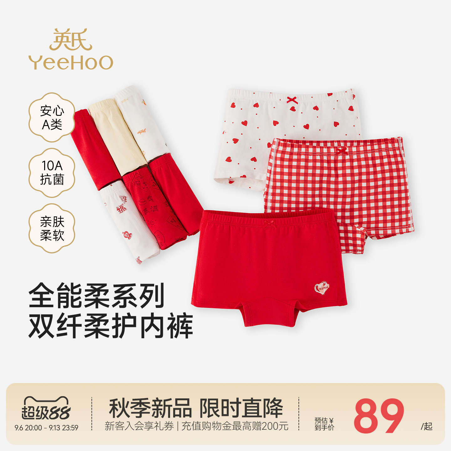 [10A抗菌]英氏儿童内裤男童女童平角裤莫代尔青少年红色四角底裤