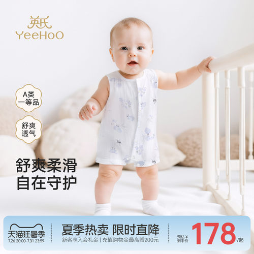 英氏连体衣男女宝莫代尔夏季哈衣