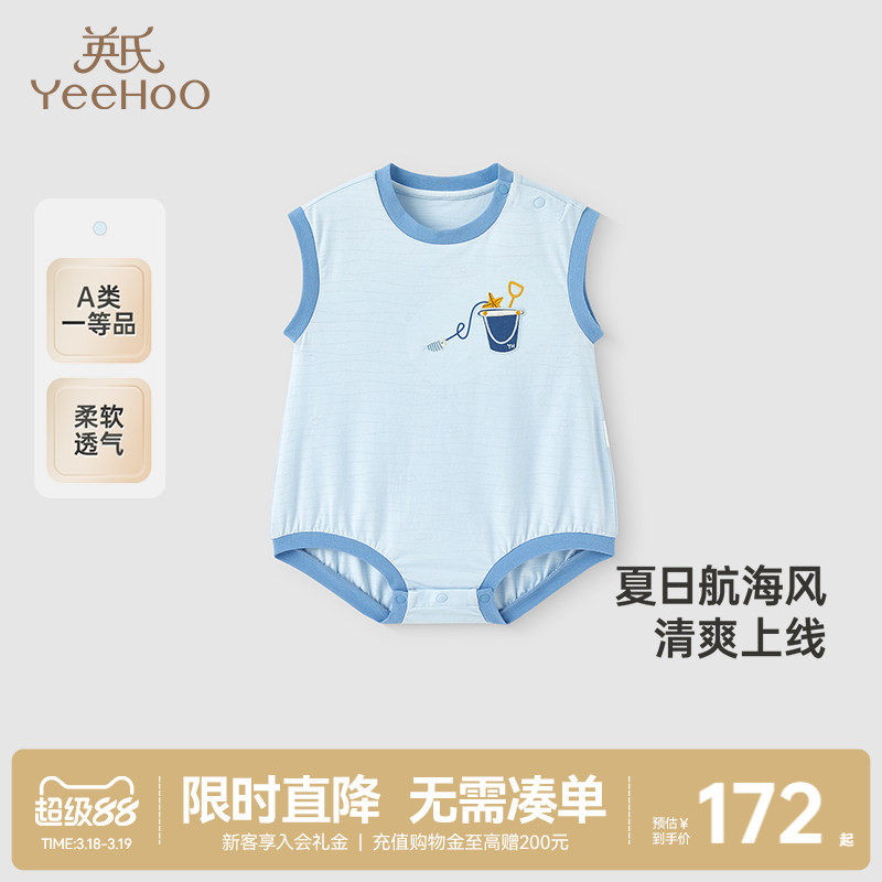 【商场同款】英氏婴儿衣服夏季薄透气轻薄短袖连体衣男宝宝包屁衣