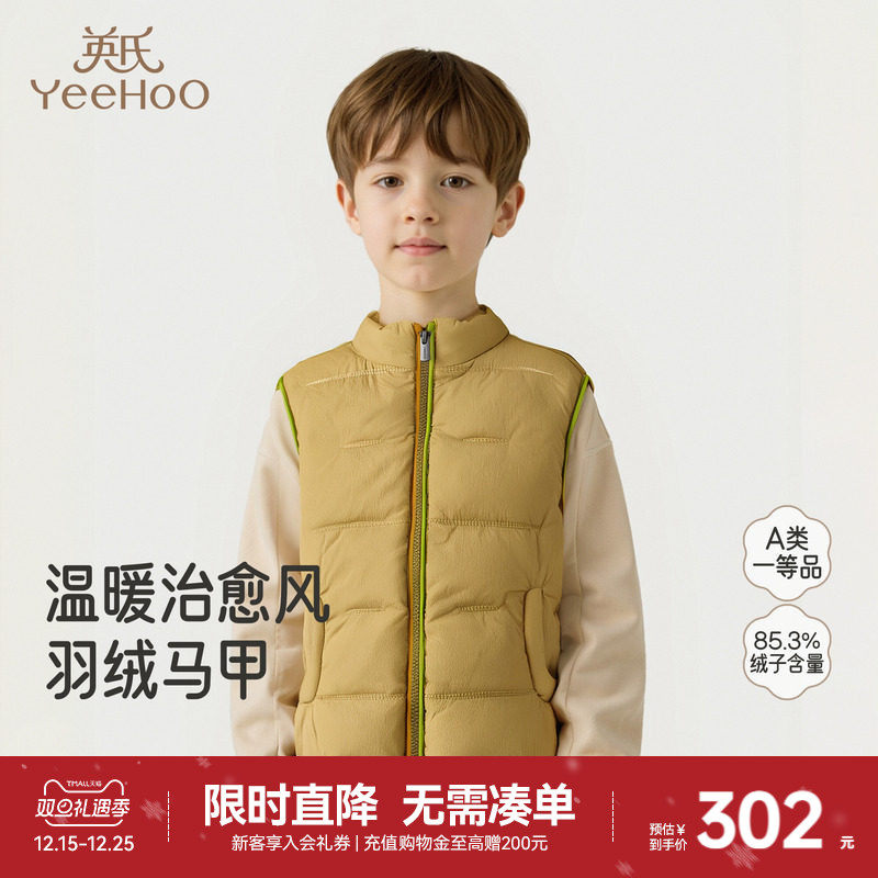 英氏羽绒马甲男孩秋冬新款