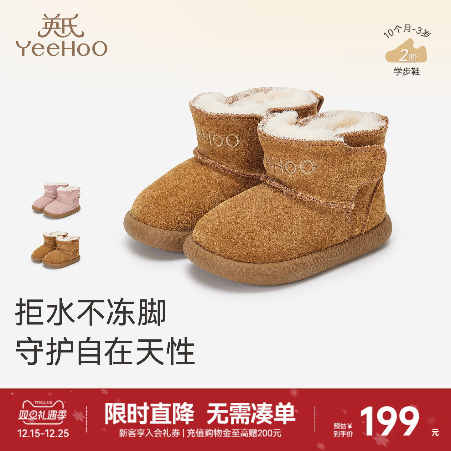 英氏宝宝学步鞋儿童鞋冬季保暖加绒休闲靴子男宝女宝短靴百搭鞋子