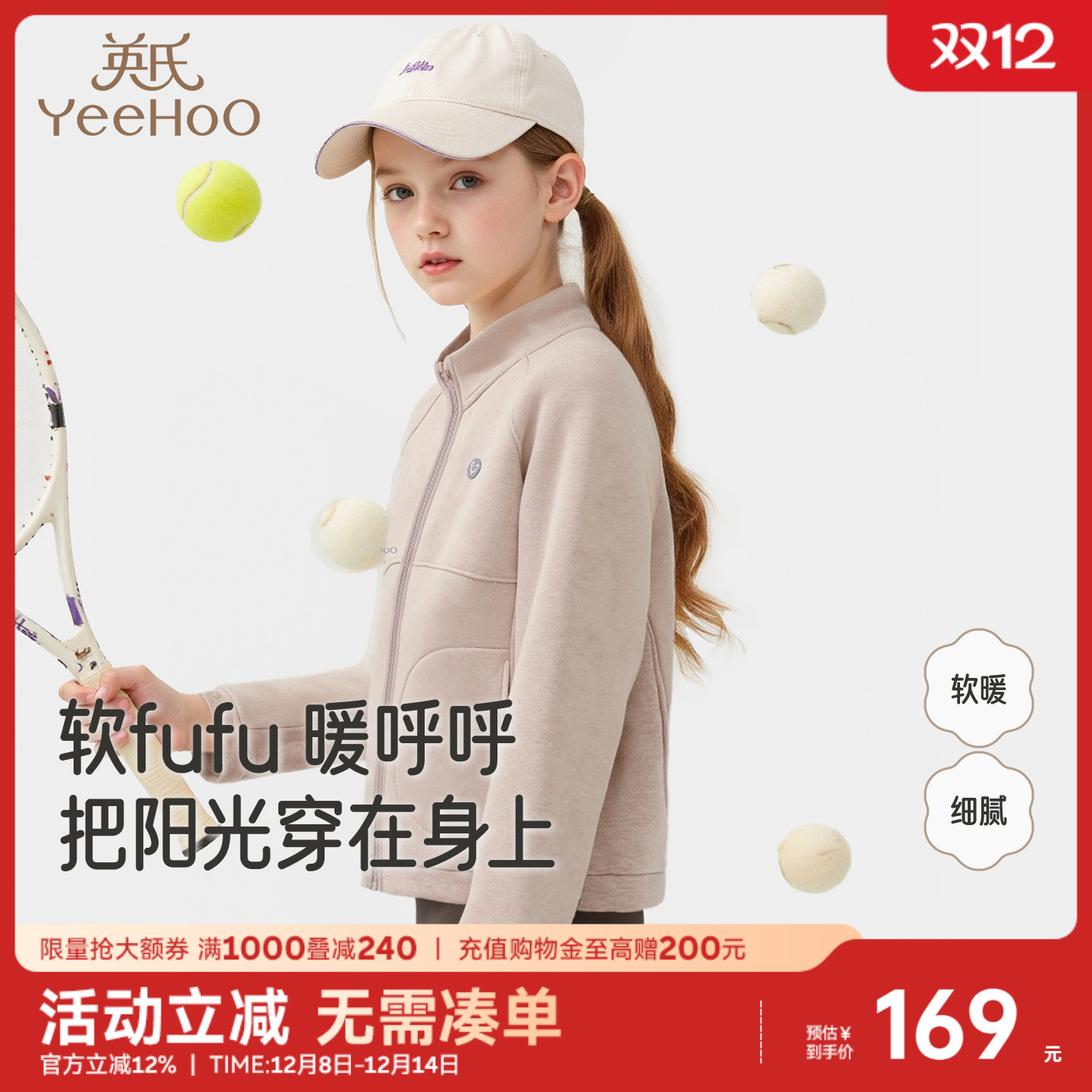 英氏外套秋冬男女童冬装简约