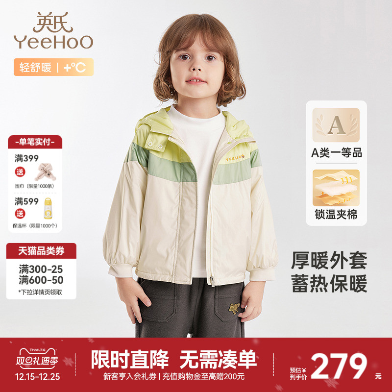 【商场同款】英氏儿童夹棉连帽外套长袖秋冬男童外套宝宝冬装棉衣