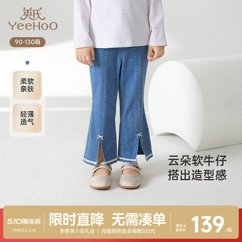 长裤休闲百搭微喇叭裤牛仔裤英氏