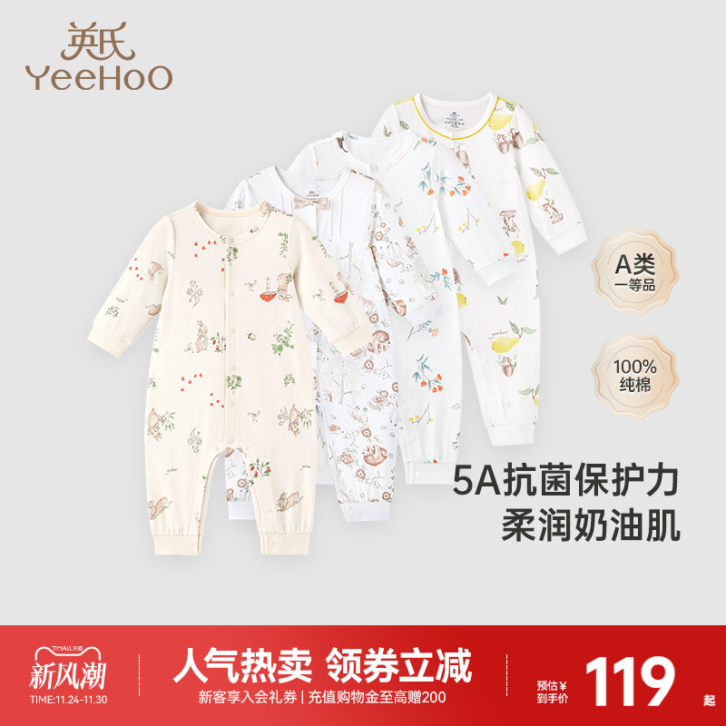 衣服英氏连体哈衣新品新生儿四季