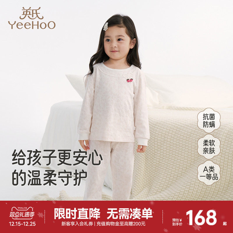 【商场同款】英氏儿童家居服秋冬款男女童睡衣内衣打底上衣裤子