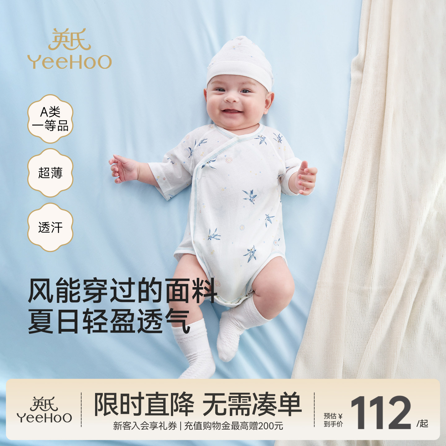 英氏连身衣女宝男宝夏季短袖哈衣图片