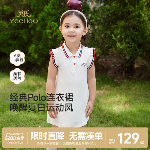 英氏裙子夏季女童POLO连衣裙