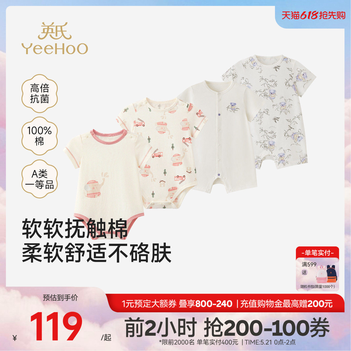 [2件装]英氏婴儿连体衣夏新生儿衣服宝宝哈衣夏季纯棉短袖包屁衣