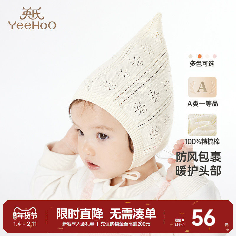 英氏新生儿婴儿帽子秋季宝宝护耳帽小月龄秋冬纯棉宝宝帽子贴面帽