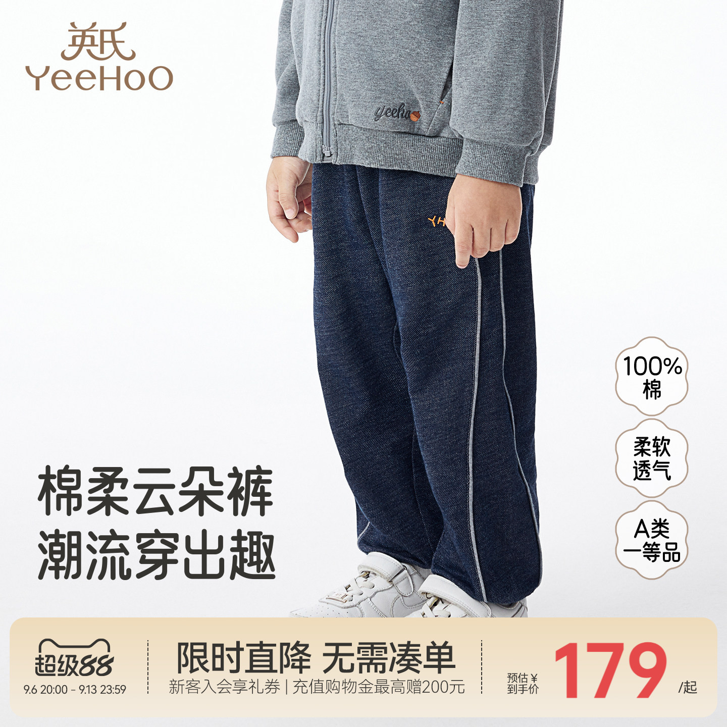 英氏裤子四季男童长裤牛仔裤图片