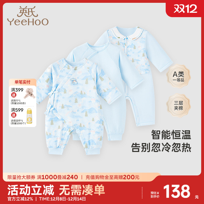 纯棉哈衣英氏连体衣商场