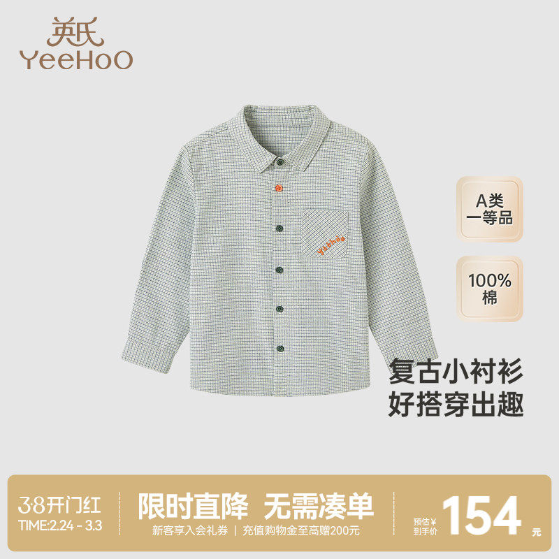 【商场同款】英氏宝宝格子衬衫纯棉春秋长袖上衣新款男童衬衣