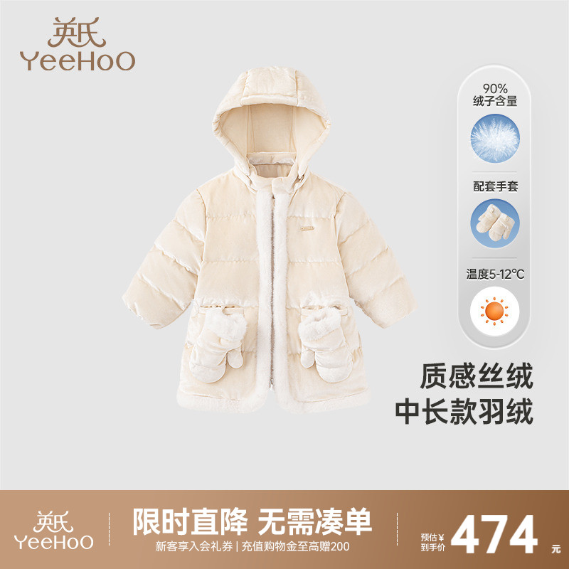 商场同款儿童羽绒服英氏女