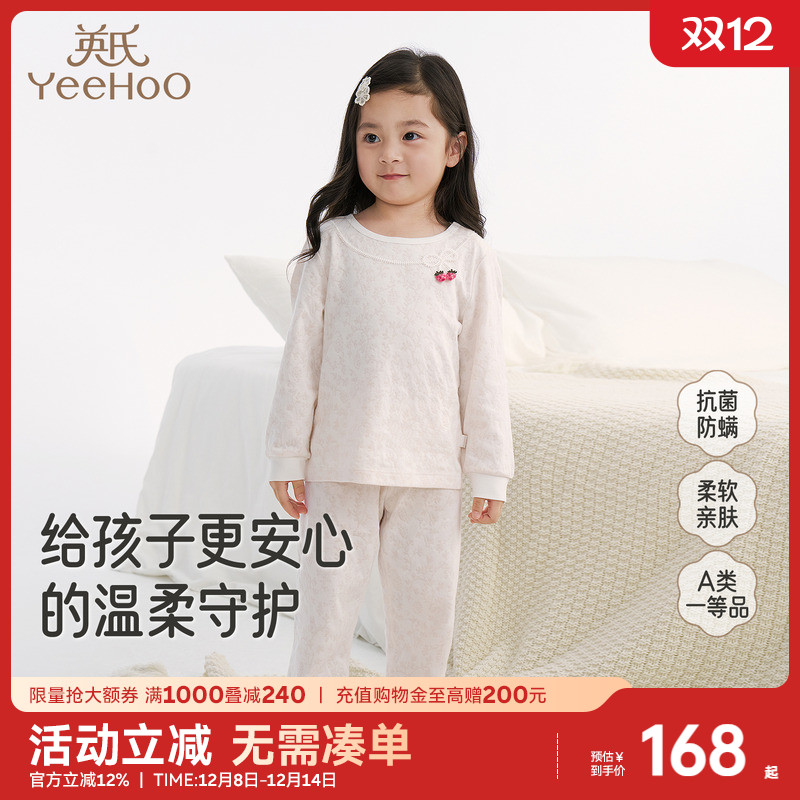 英氏家居服上衣裤子四季男女童