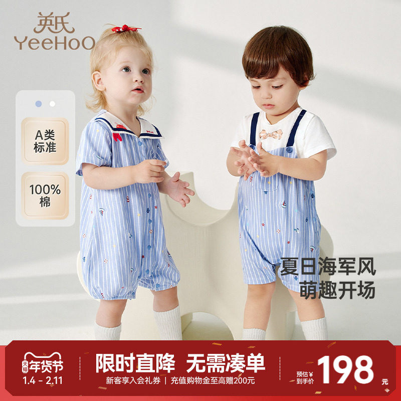 英氏婴儿衣服夏季短袖透气夏天宝宝连体衣2025新款纯棉海军风爬服