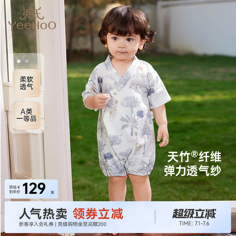 英氏連體衣夏季竹纖維透氣短袖