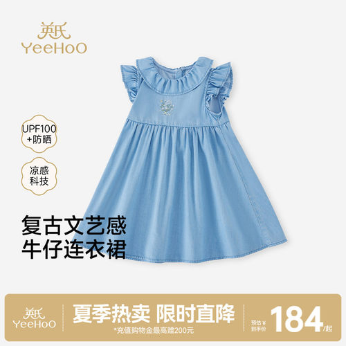 英氏连衣裙女童夏季防晒凉感