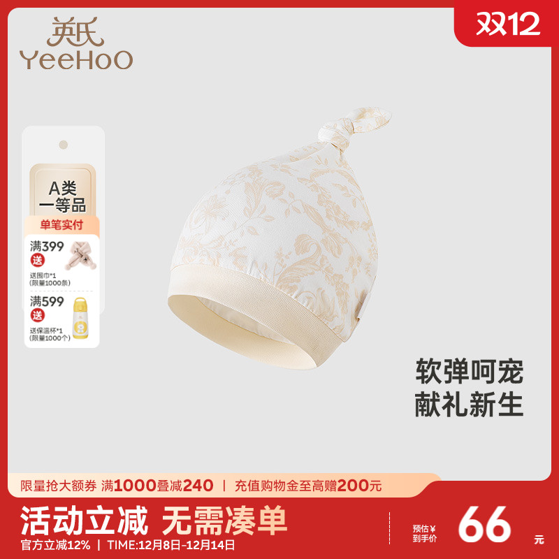 四季透气胎帽小圆帽英氏