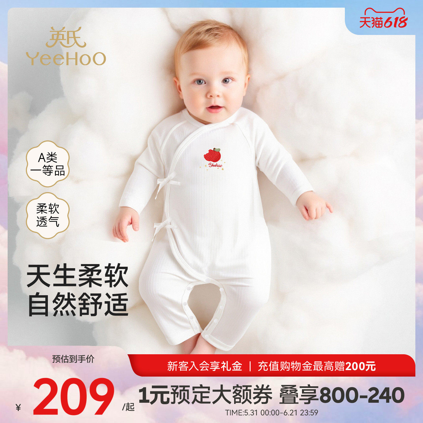 【商场同款】英氏婴儿连体睡衣长袖长裤和哈衣四季爬服印花家居服