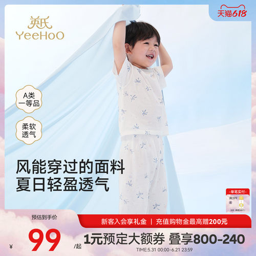 英氏家居服女男童短袖睡衣春夏装