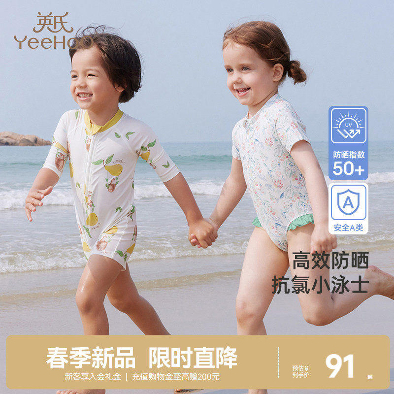 英氏儿童连体泳衣女宝宝防晒UPF50+短袖泳装男童女童夏季婴儿新