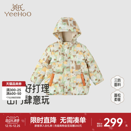 英氏羽绒服外套连帽男童冬季