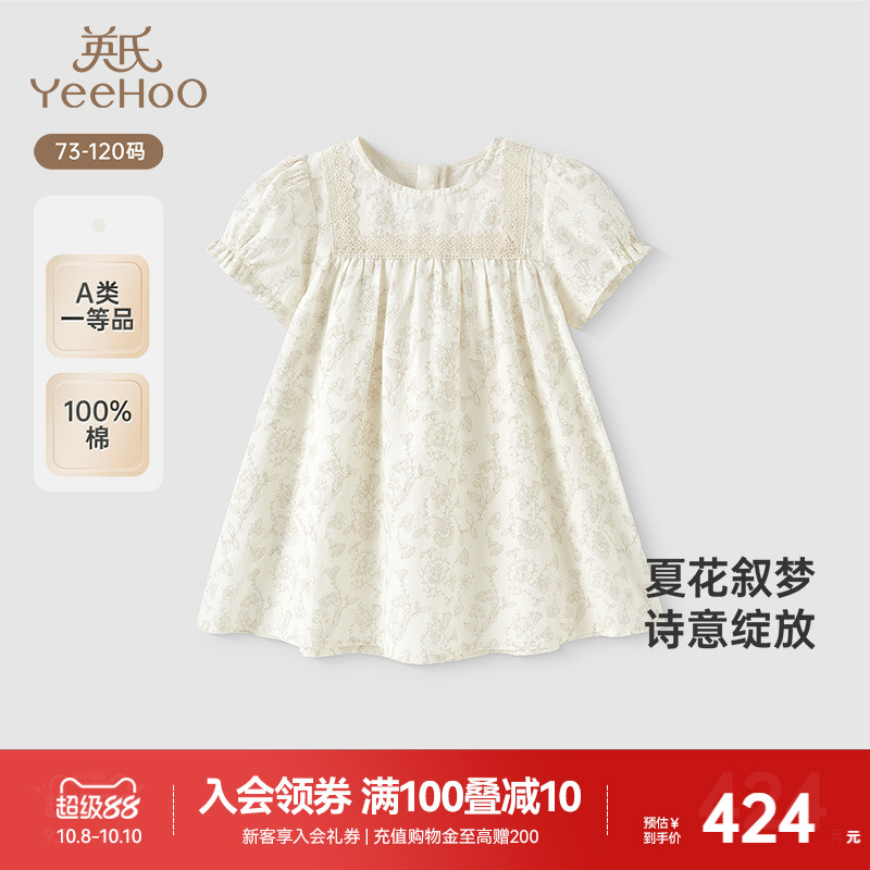 纯棉连衣裙英氏女童夏季