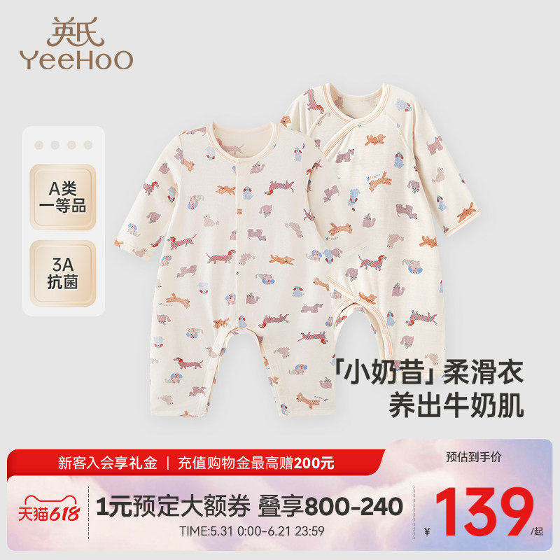 【商场同款】英氏婴儿春季衣服牛奶丝宝宝连体衣春秋爬服2026新款