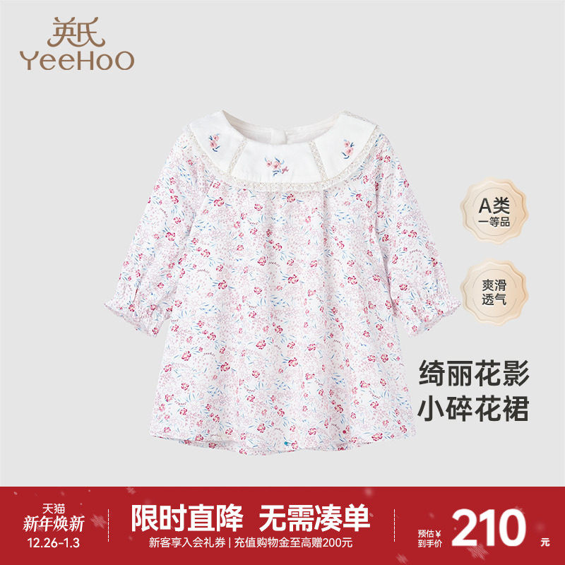 【商场同款】英氏女童连衣裙女宝碎花裙秋季外出裙子新款童装