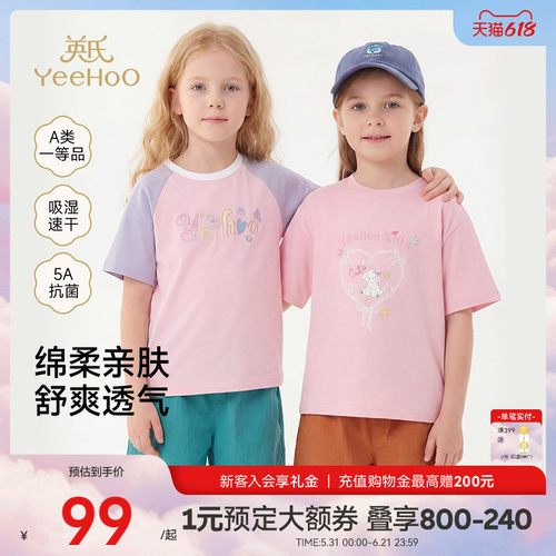英氏短袖T恤夏季女童凉感
