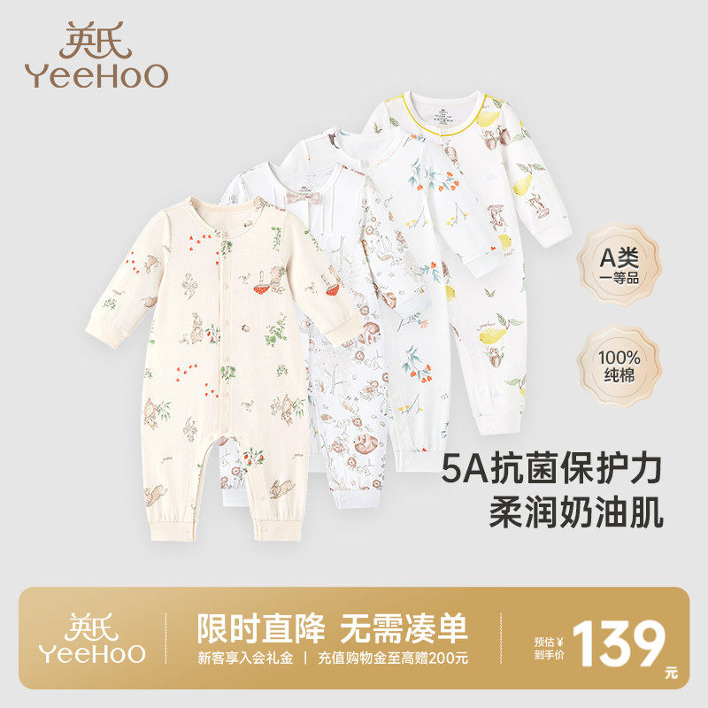 英氏婴儿春季连体衣乳木果宝宝哈衣秋冬新生儿纯棉衣服春秋款爬服