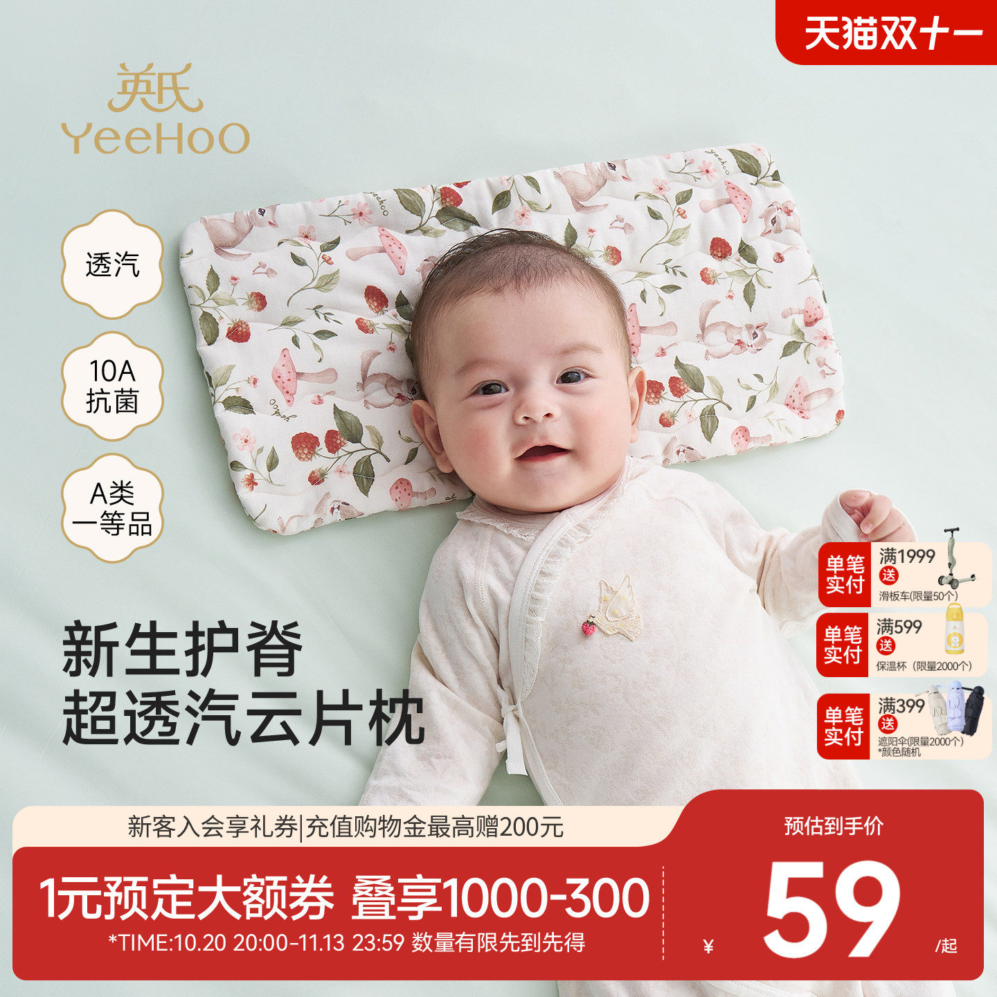 英氏婴儿枕头竹棉纱吸汗透气四季幼儿园新生儿护脊枕宝宝云片枕