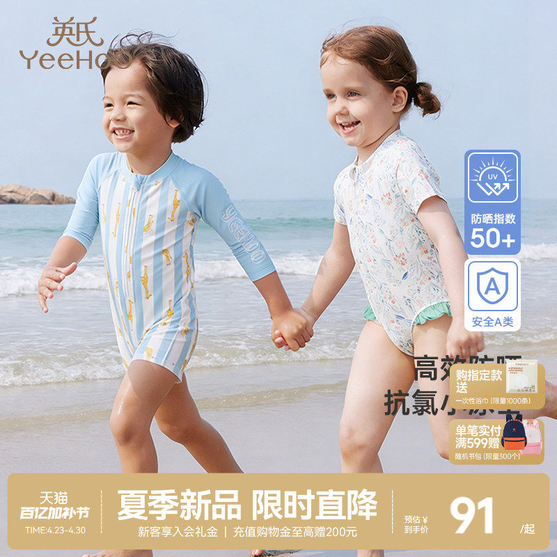英氏儿童连体泳衣女宝宝防晒UPF50+短袖泳装男童女童夏季婴儿新款