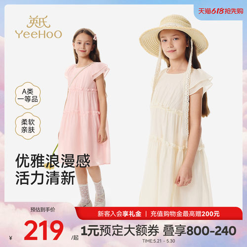 英氏裙子女童夏季短袖圆领