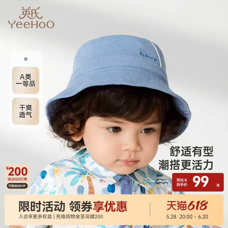 英氏婴儿帽子防晒夏季透气男童2025新款宝宝渔夫帽休闲百搭宝宝帽