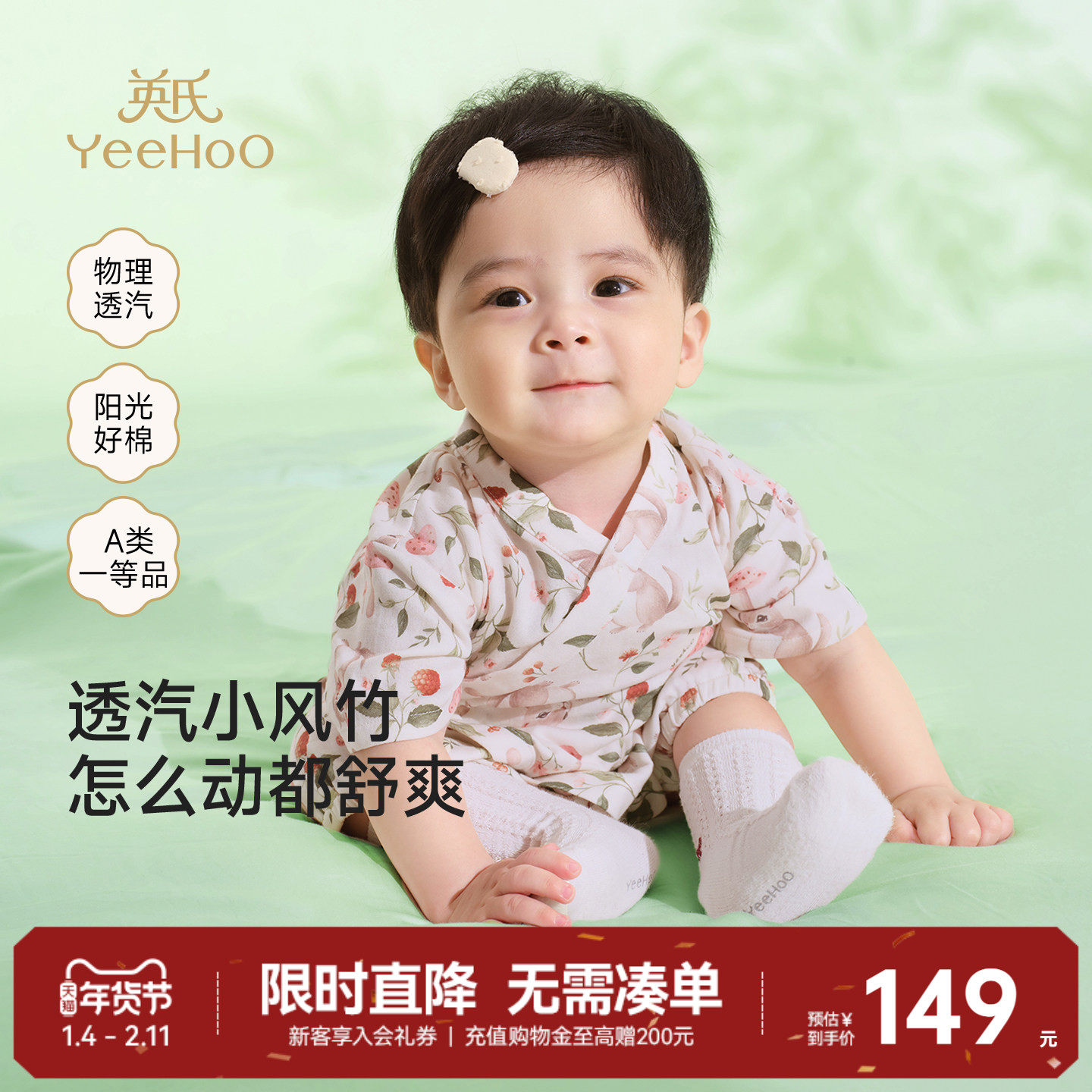 英氏婴儿衣服夏季透气纱布薄款短袖新生儿宝宝连体衣哈衣新款睡衣