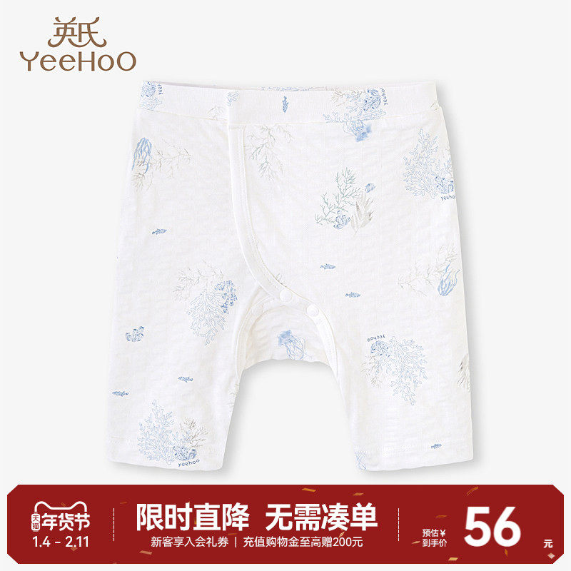 【商场同款】英氏新生儿宝宝扣裤婴儿裤子秋款,童装/婴儿装/亲子装,保暖裤,淘宝优惠券,粉丝福利购,淘宝优惠卷