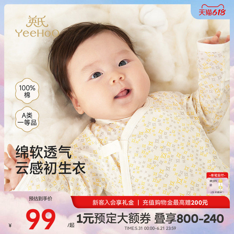 英氏婴儿衣服宝宝秋季连体衣新生婴幼儿哈衣春秋初生纯棉和尚爬服