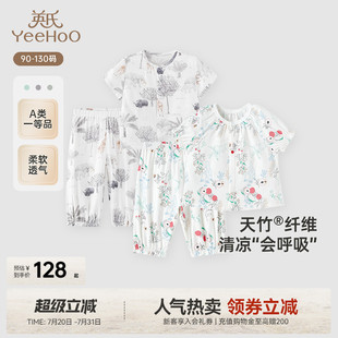英氏儿童宝宝家居服套装 纱布薄款 夏季 男童睡衣女童空调服夏新款