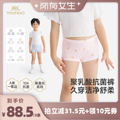 英氏中大童平角内裤四季女童男童