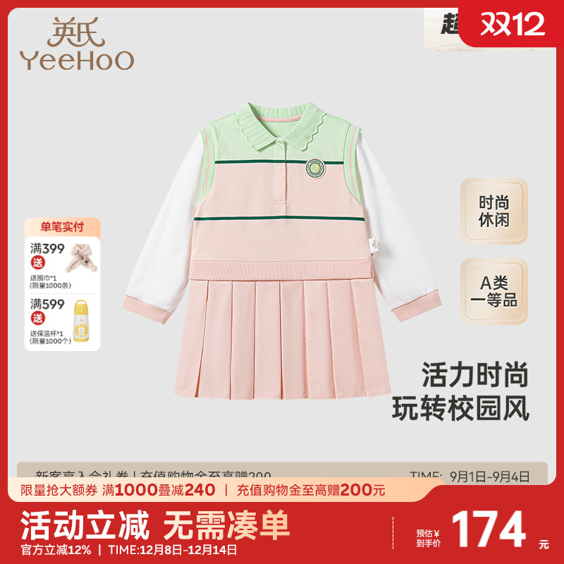 【商场同款】英氏儿童裙子夏季假两件女童连衣裙新款裙子